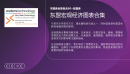 探索东盟： 探讨东南亚 “经济连接器”的关键角色