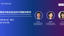 宏观经济和资金流向对港股的影响